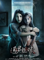 男生和女生叉叉叉
